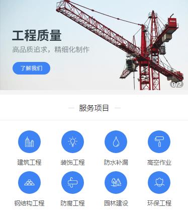 濠江建筑建材小程序开发
