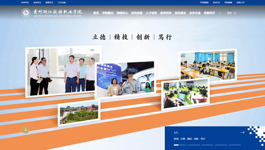 濠江数据职业学院