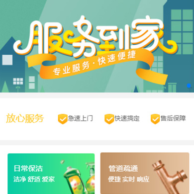 濠江维修服务到家小程序开发